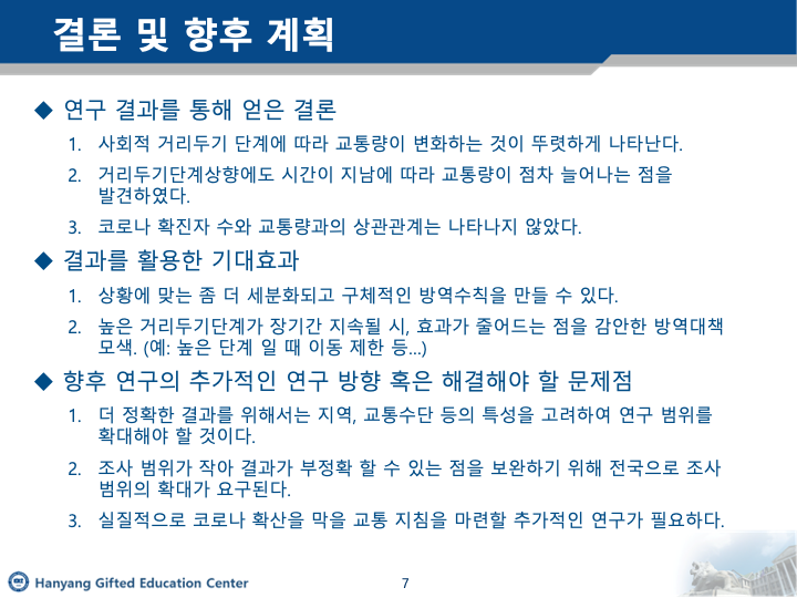 Slide 7