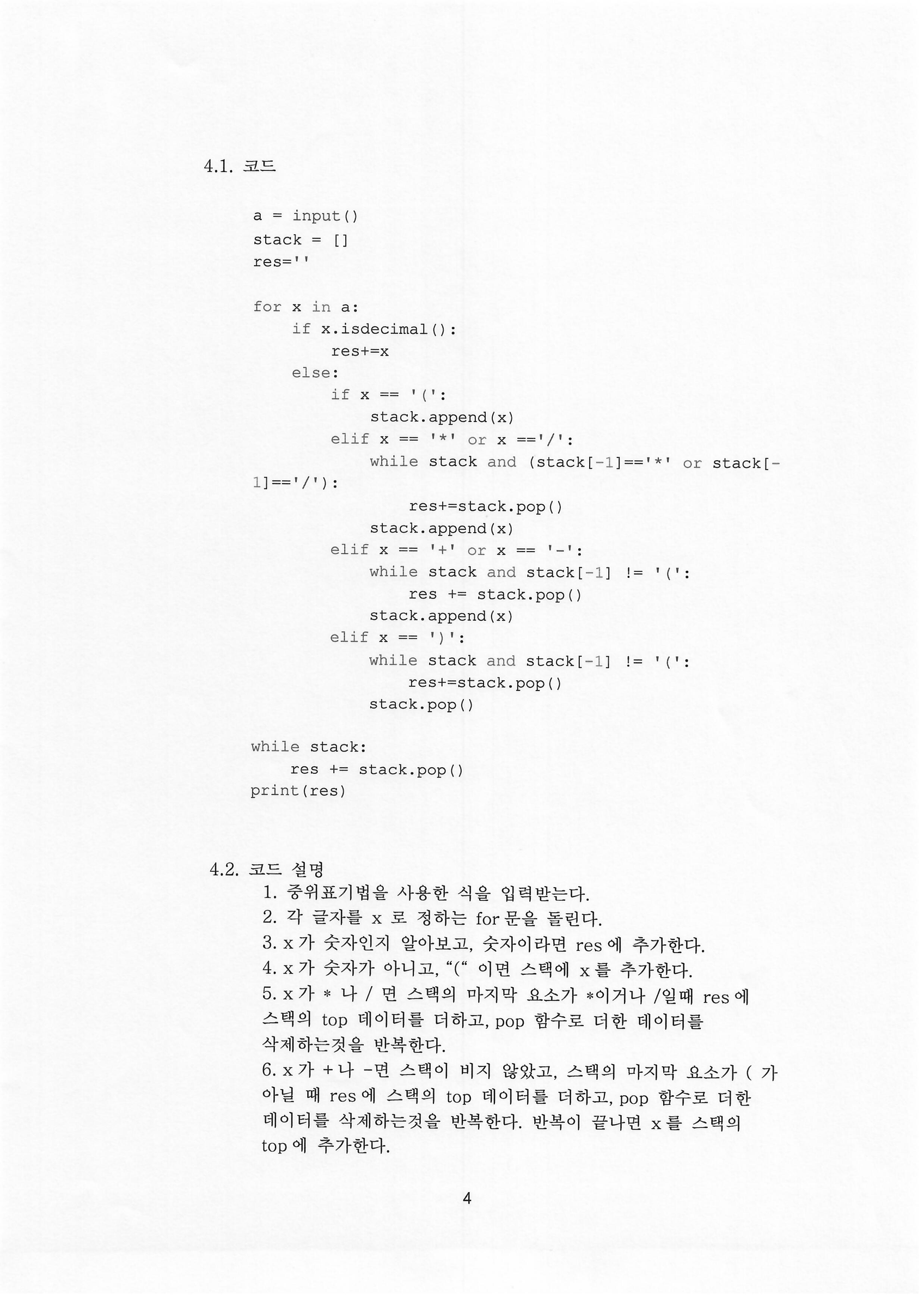 Code examples