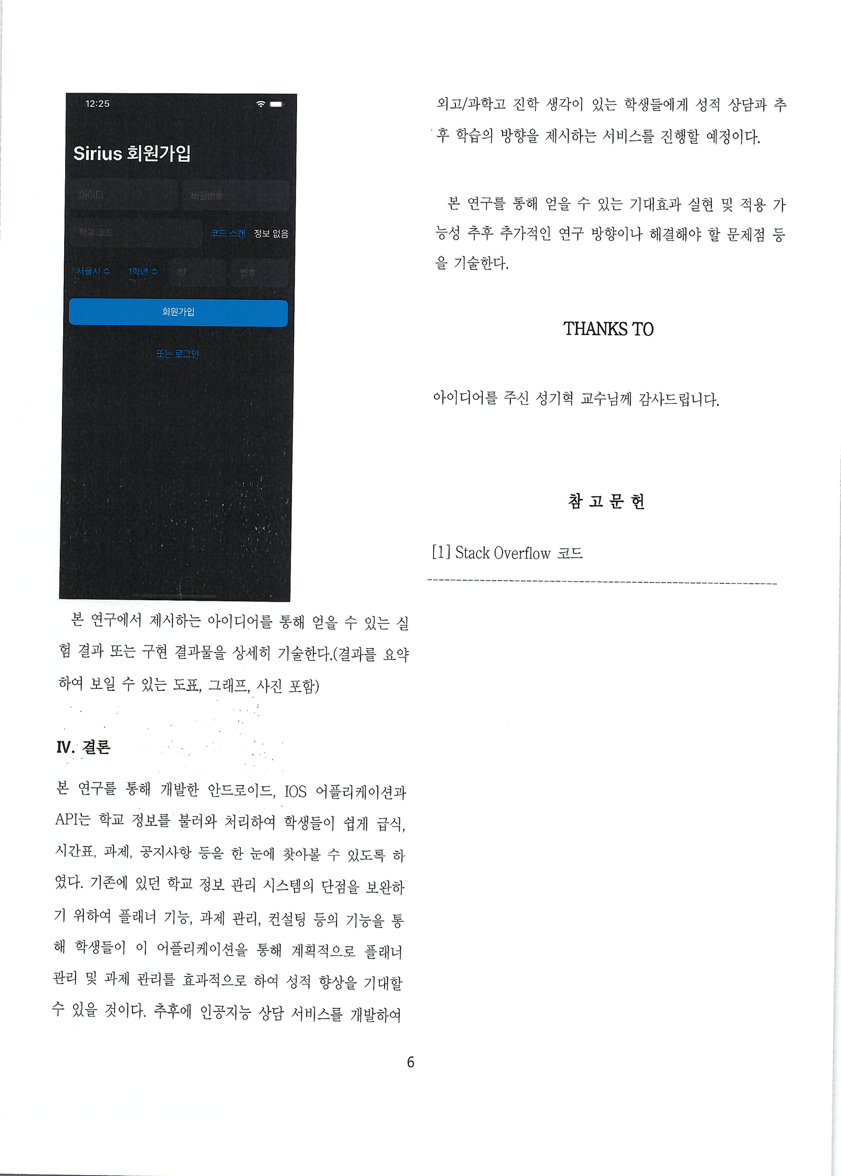 App concept 8